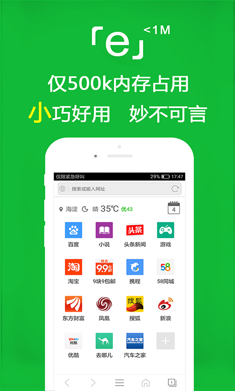 2021校园欺凌典型案例截图