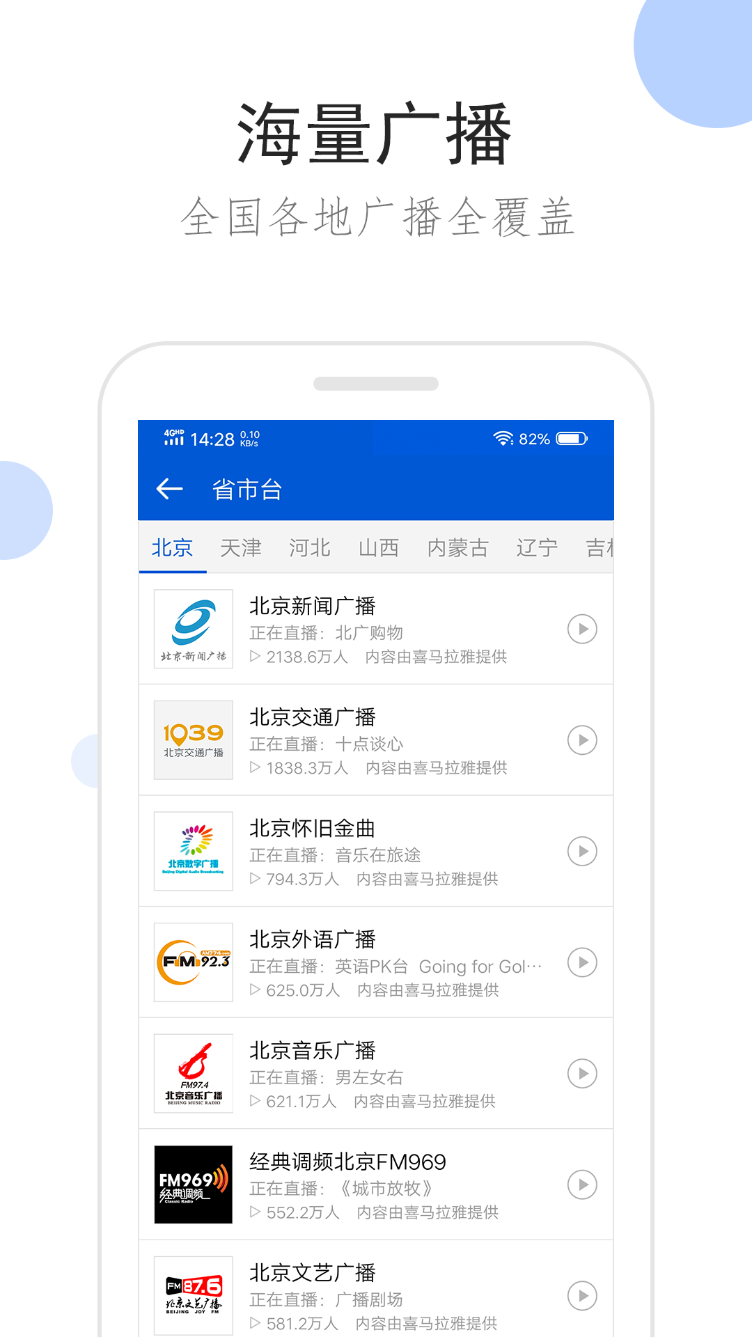 舞法天女是中国的吗截图