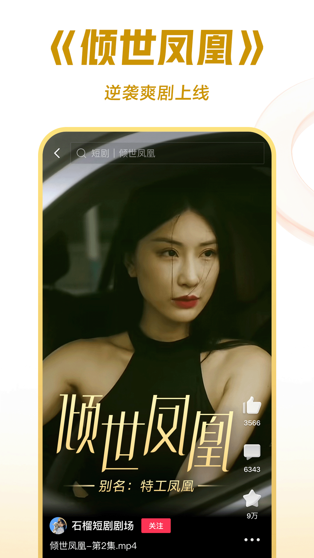 黑冰blackice截图