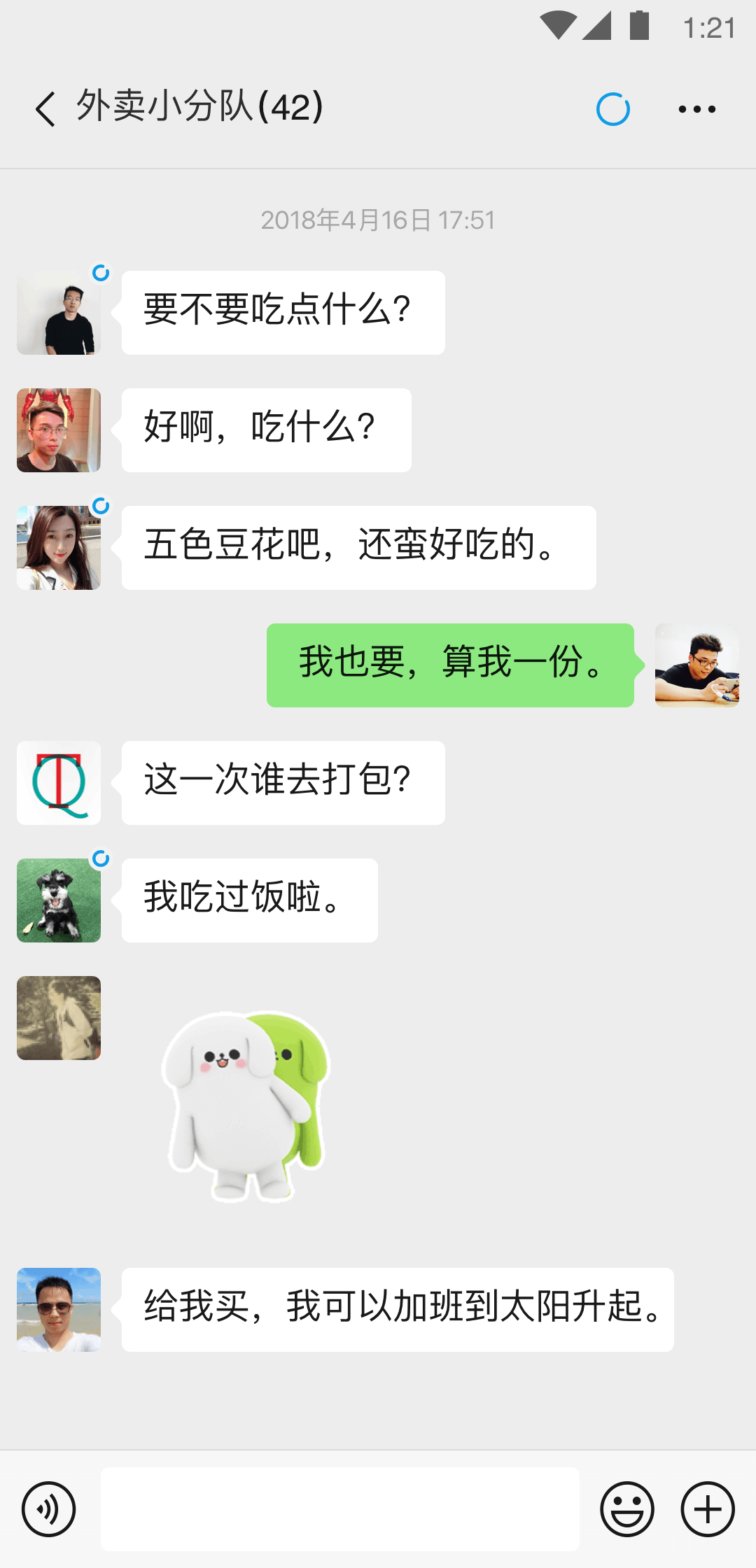 2021校园欺凌典型案例截图